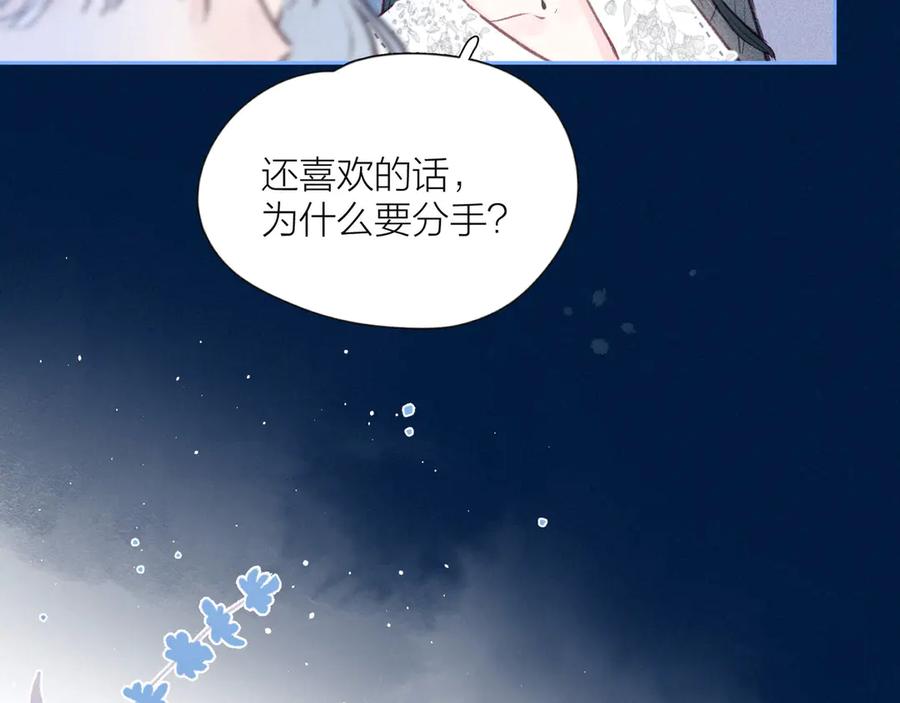 《雨川物语》第16话 救赎 第66页