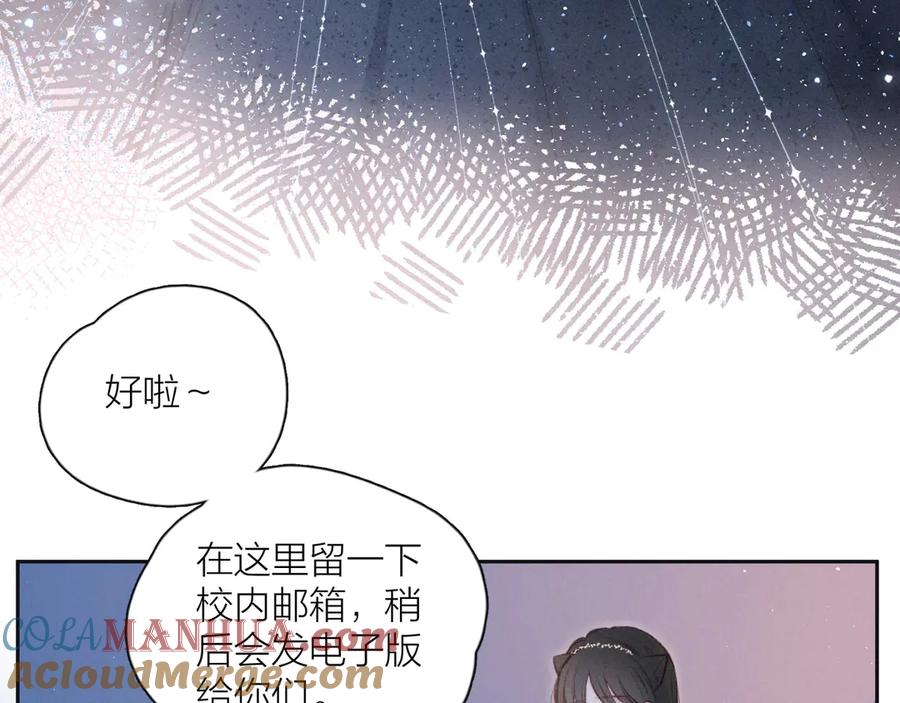 《雨川物语》第16话 救赎 第37页