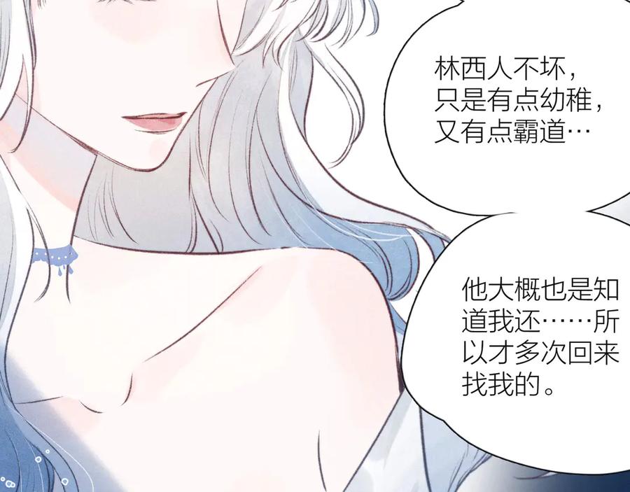 《雨川物语》第16话 救赎 第68页
