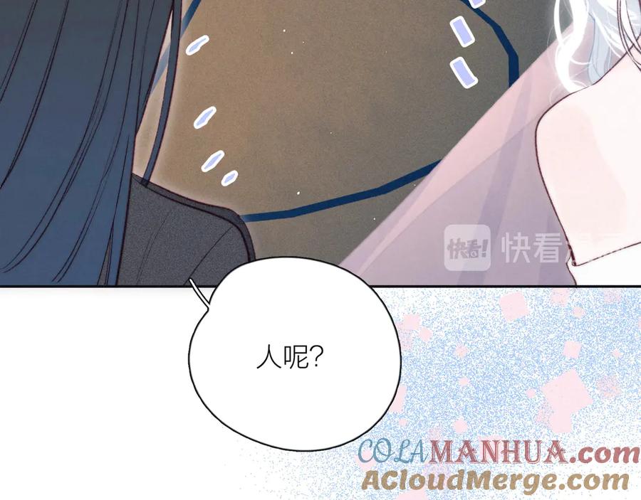 《雨川物语》第16话 救赎 第41页