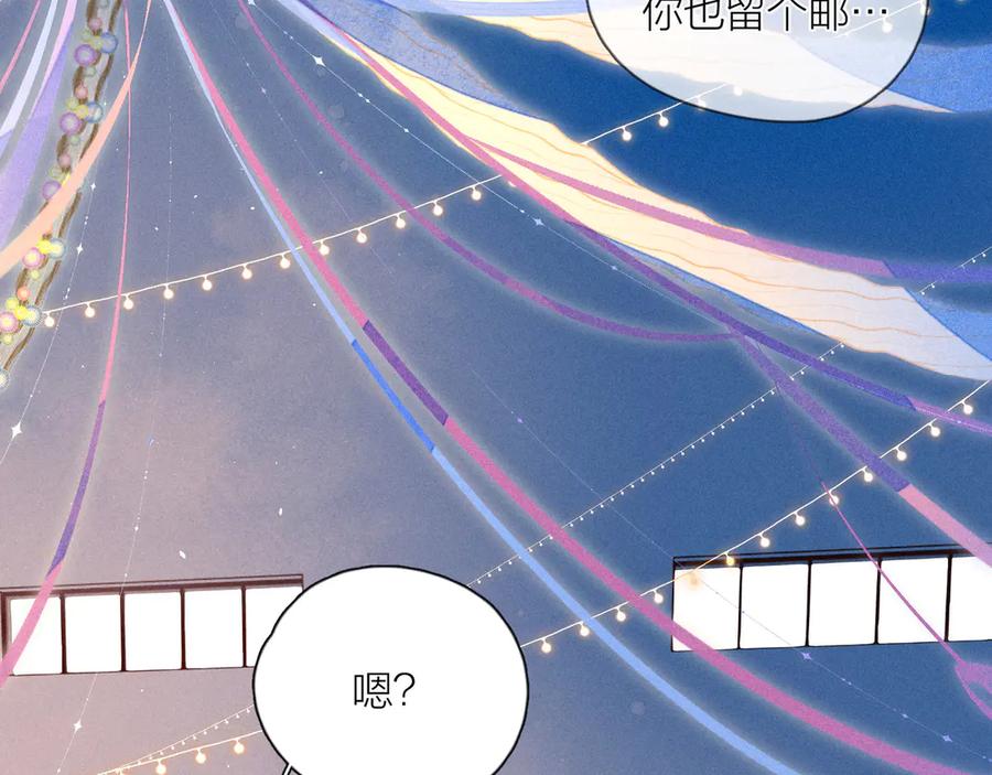 《雨川物语》第16话 救赎 第39页