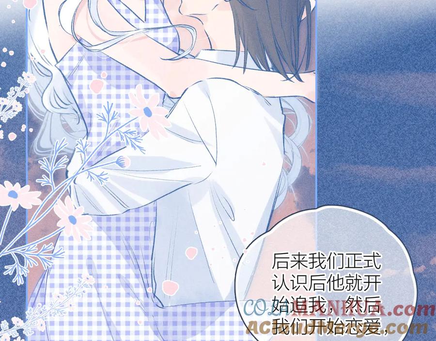 《雨川物语》第16话 救赎 第77页
