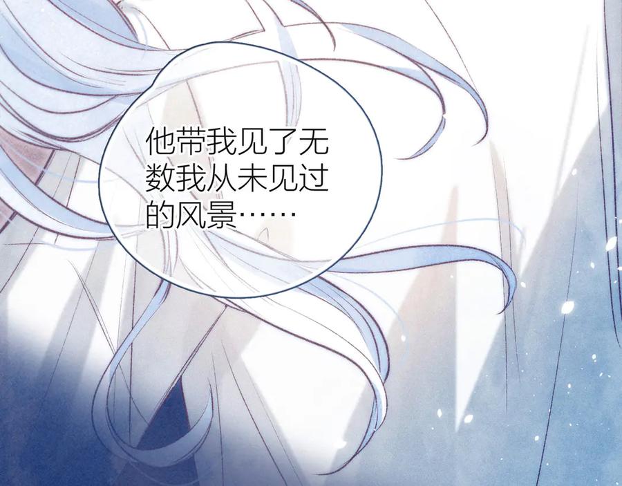 《雨川物语》第16话 救赎 第80页
