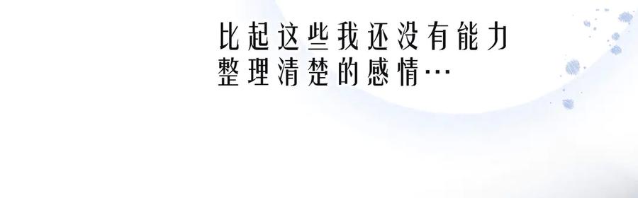 《雨川物语》第16话 救赎 第100页
