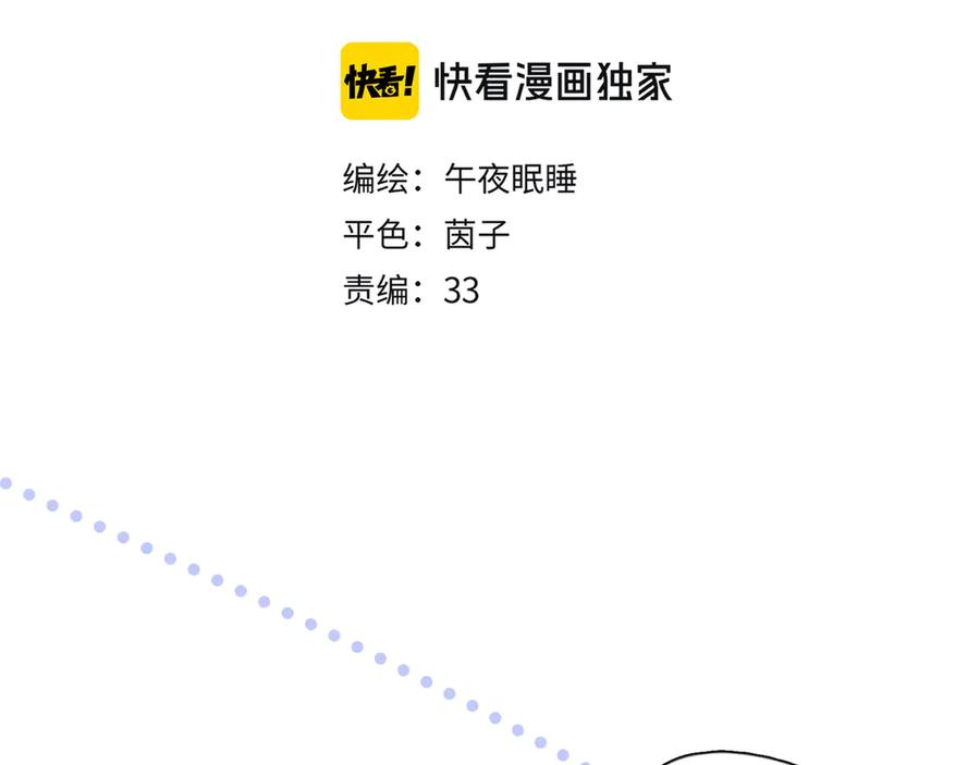 《雨川物语》第16话 救赎 第10页
