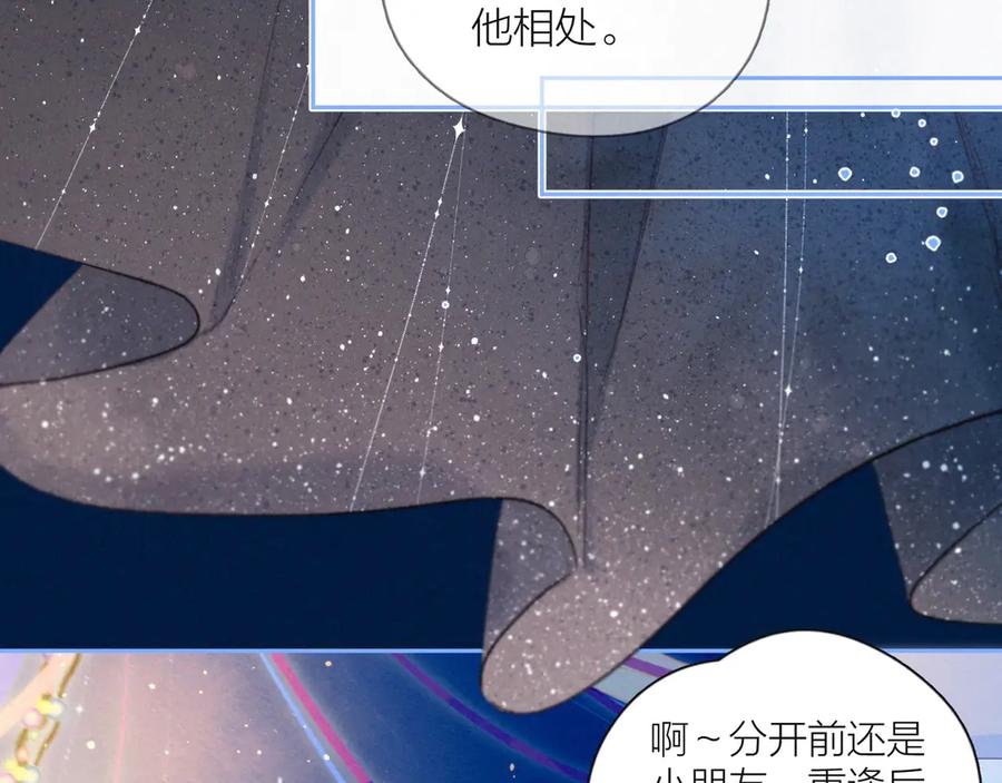 《雨川物语》第16话 救赎 第94页