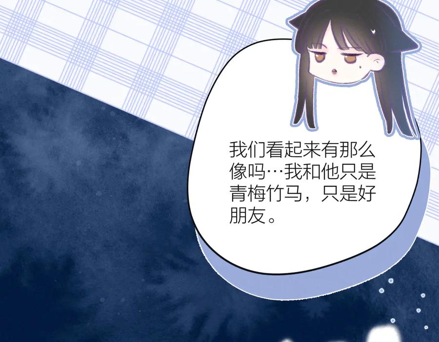 《雨川物语》第16话 救赎 第90页