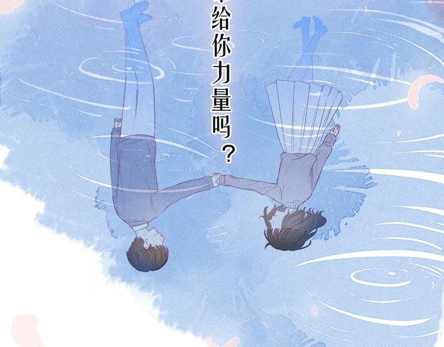 《雨川物语》第16话 救赎 第115页