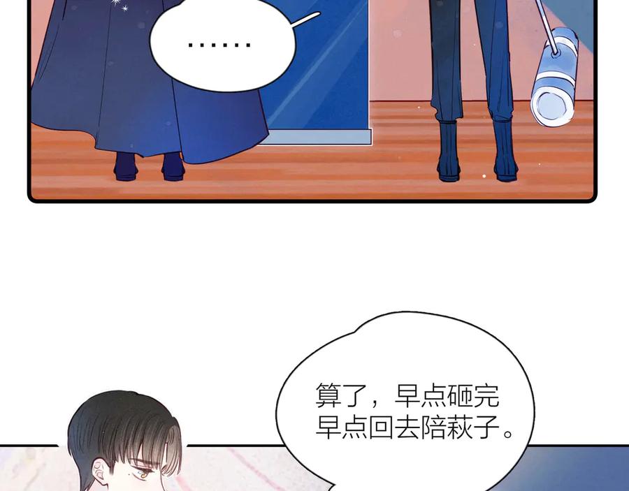 《雨川物语》第16话 救赎 第48页