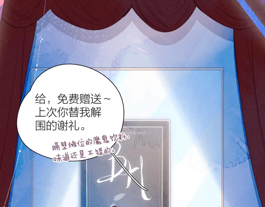 《雨川物语》第16话 救赎 第56页
