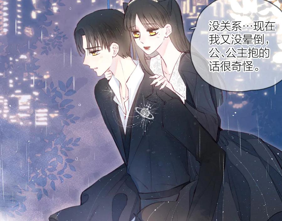 《雨川物语》第17话 巴黎来客 第40页