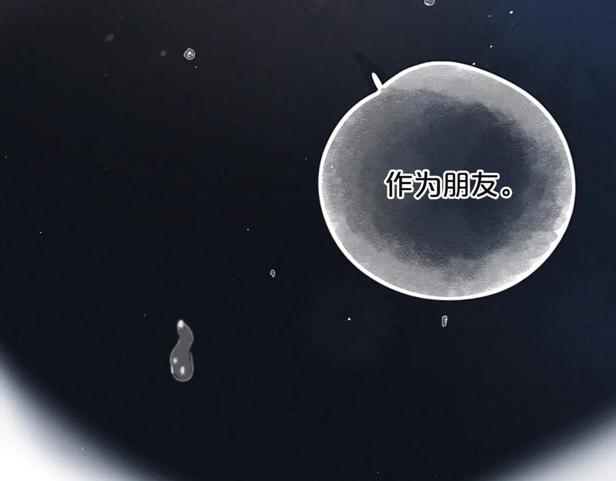《雨川物语》第17话 巴黎来客 第54页