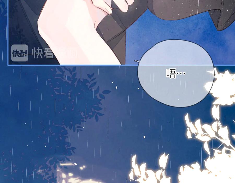 《雨川物语》第17话 巴黎来客 第38页