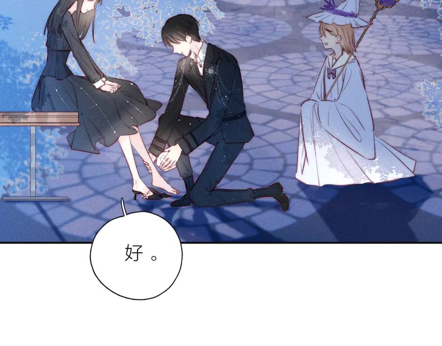 《雨川物语》第17话 巴黎来客 第28页