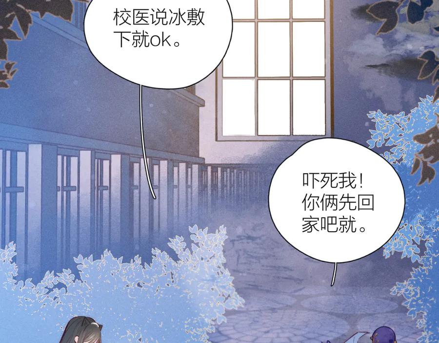 《雨川物语》第17话 巴黎来客 第27页