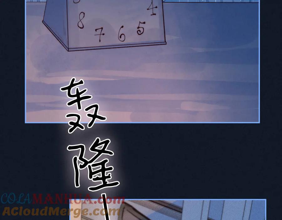 《雨川物语》第17话 巴黎来客 第65页