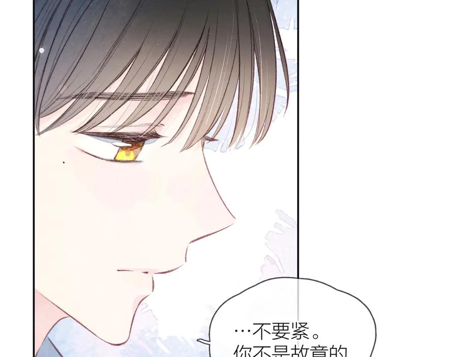 《雨川物语》第17话 巴黎来客 第95页