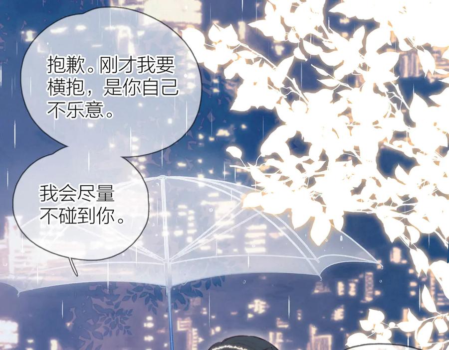 《雨川物语》第17话 巴黎来客 第39页