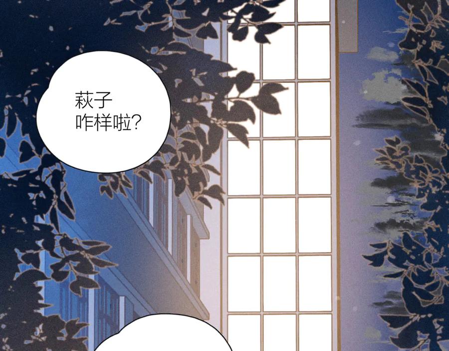 《雨川物语》第17话 巴黎来客 第26页