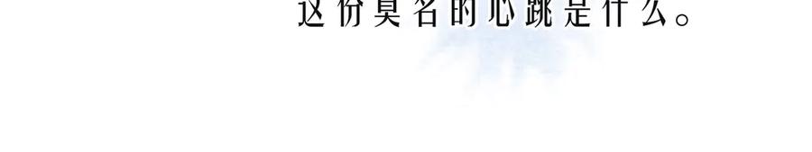 《雨川物语》第17话 巴黎来客 第106页