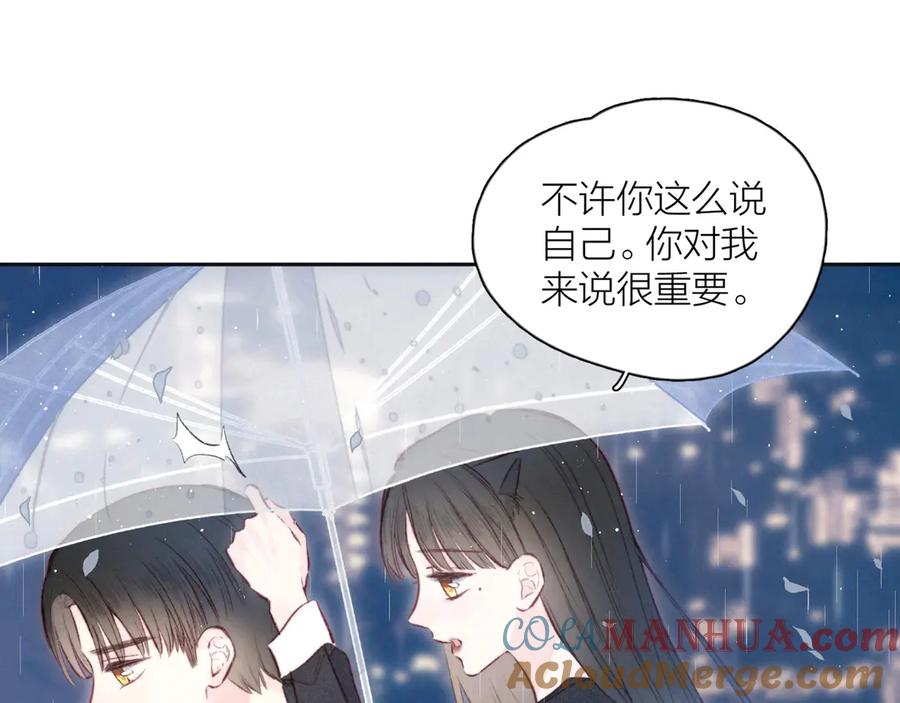 《雨川物语》第17话 巴黎来客 第57页