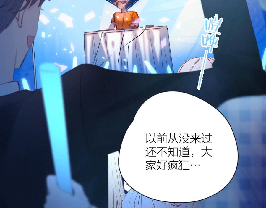 《雨川物语》第17话 巴黎来客 第10页