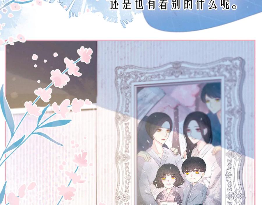 《雨川物语》第17话 巴黎来客 第111页