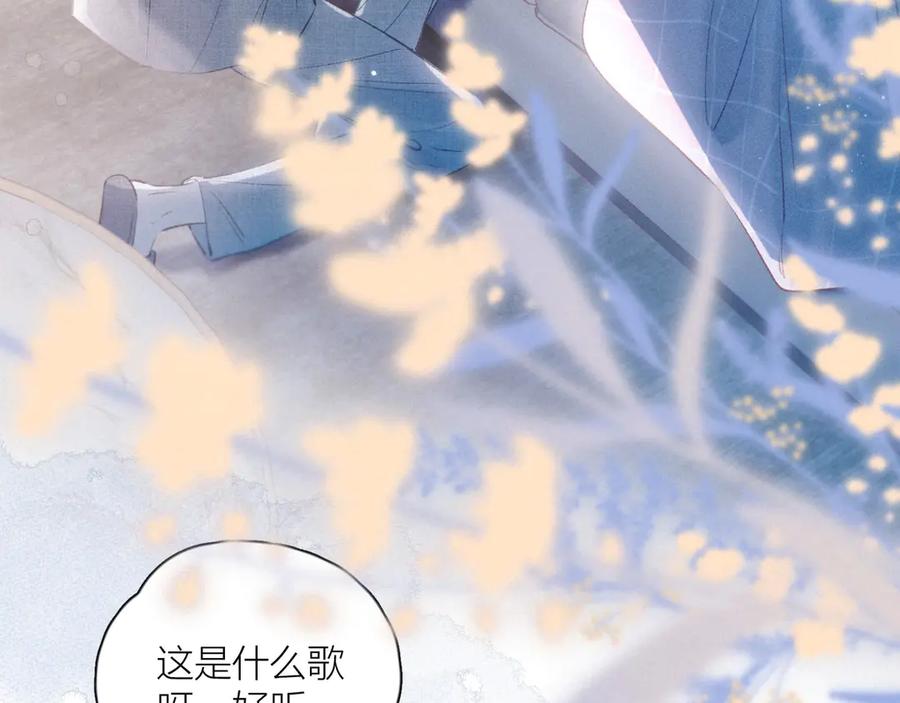 《雨川物语》第17话 巴黎来客 第87页
