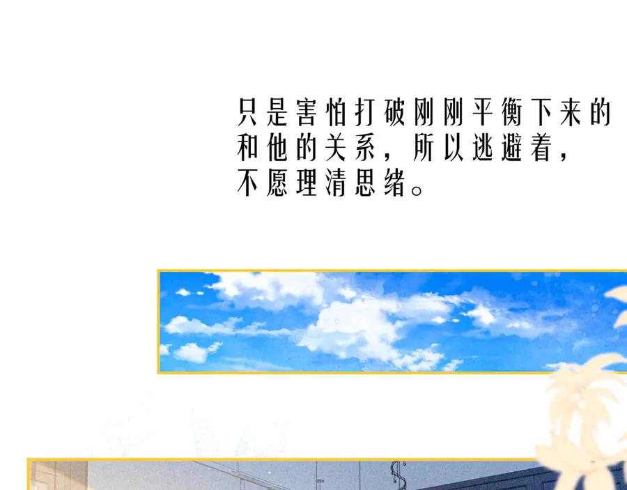 《雨川物语》第17话 巴黎来客 第107页