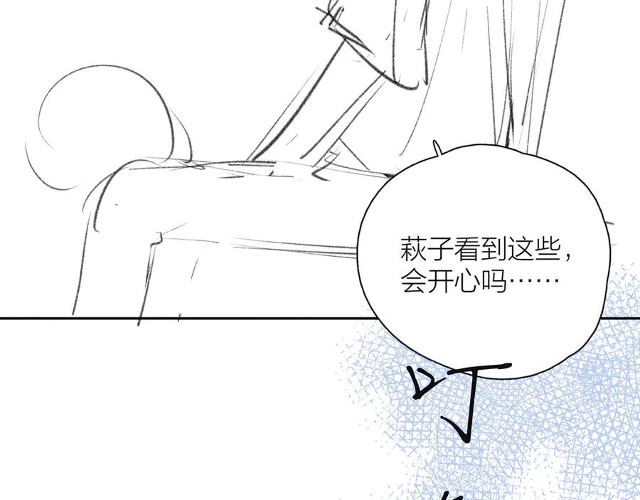 《雨川物语》第17话 巴黎来客 第130页