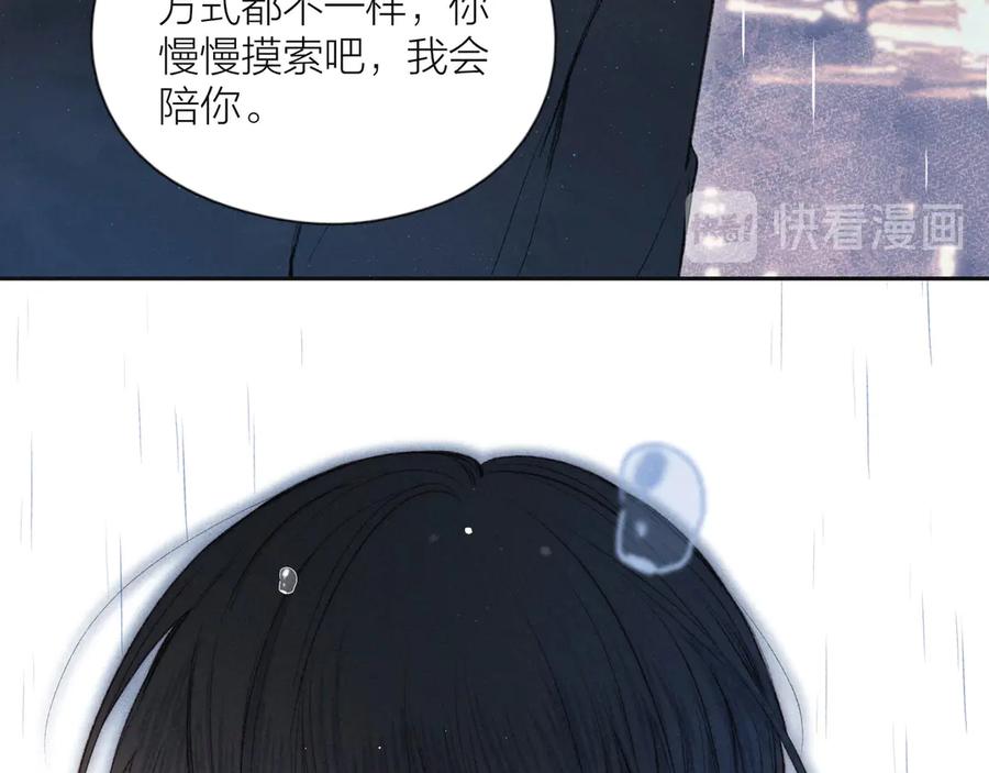 《雨川物语》第17话 巴黎来客 第52页