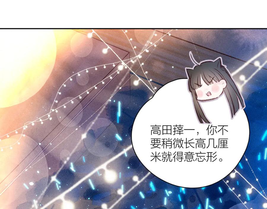 《雨川物语》第17话 巴黎来客 第15页