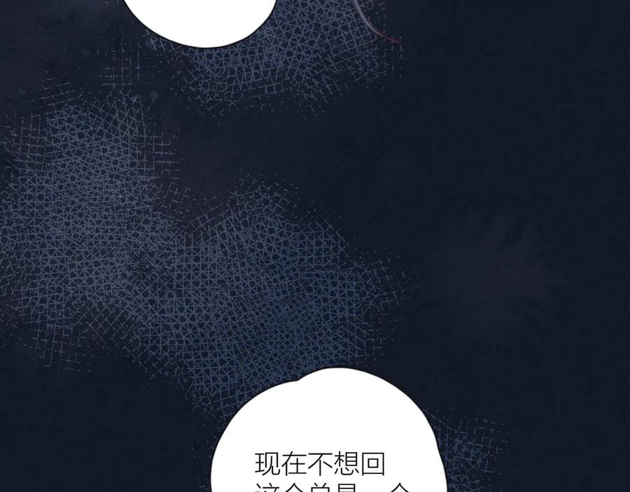 《雨川物语》第17话 巴黎来客 第82页