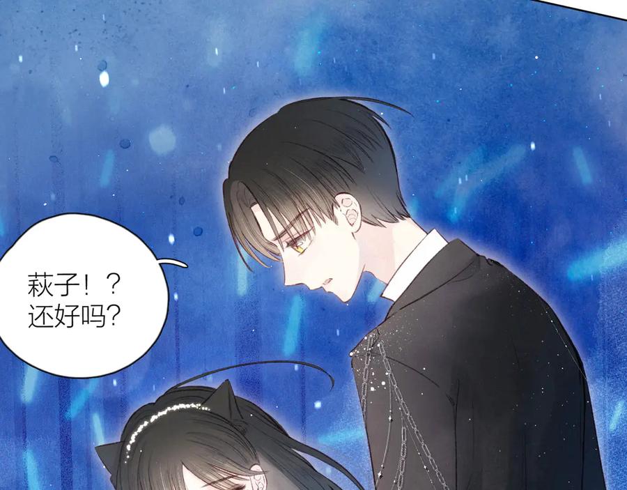 《雨川物语》第17话 巴黎来客 第23页