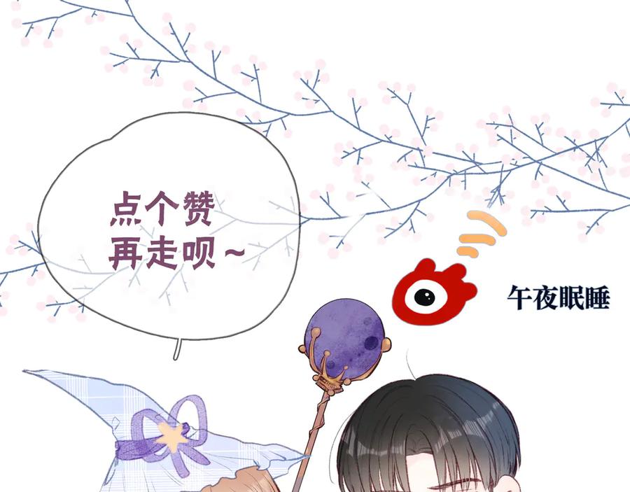 《雨川物语》第17话 巴黎来客 第134页