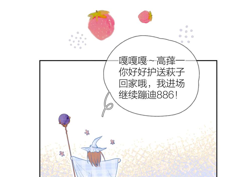 《雨川物语》第17话 巴黎来客 第32页