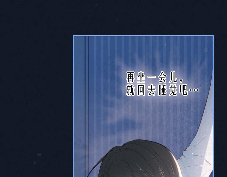 《雨川物语》第17话 巴黎来客 第76页