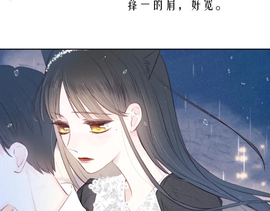 《雨川物语》第17话 巴黎来客 第42页