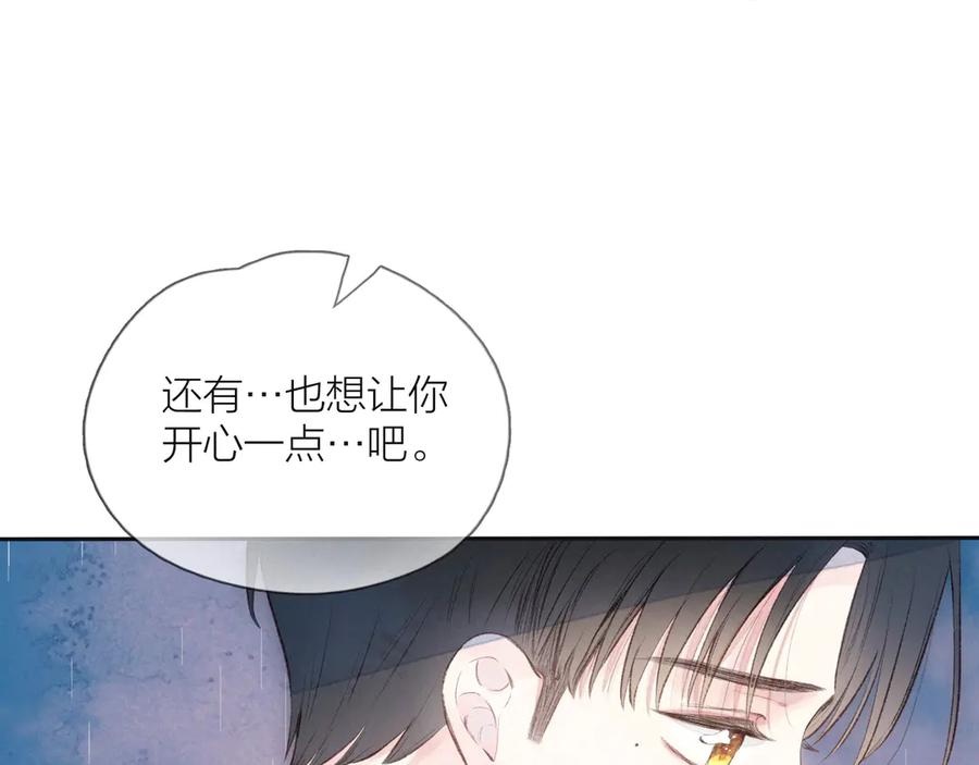 《雨川物语》第17话 巴黎来客 第47页