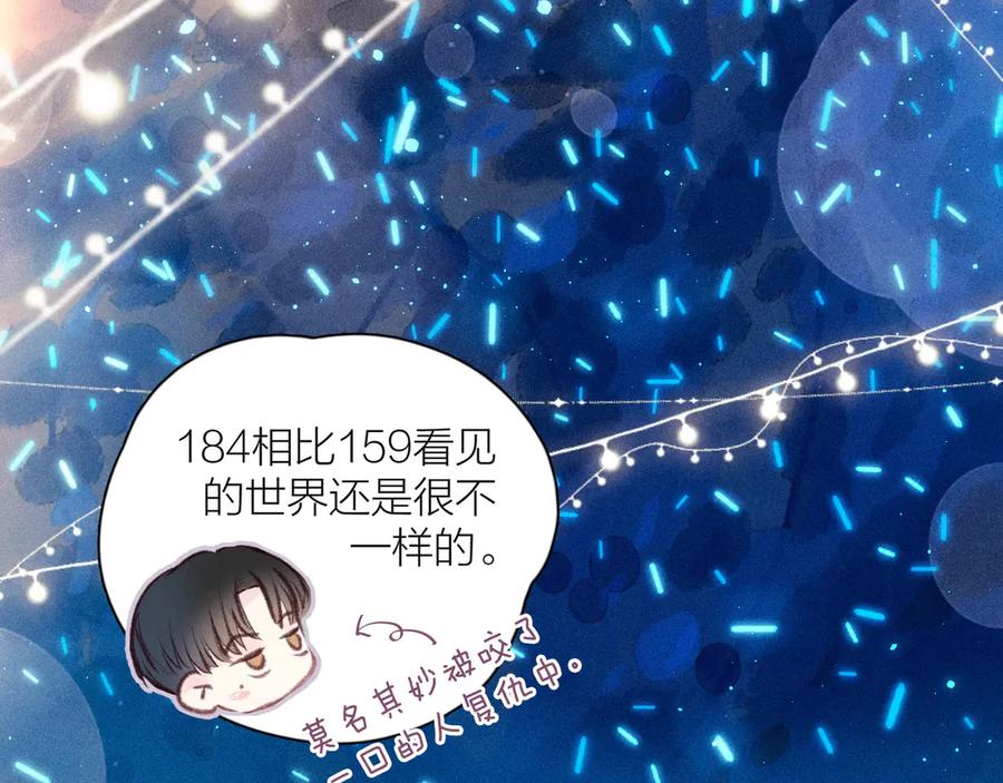 《雨川物语》第17话 巴黎来客 第16页