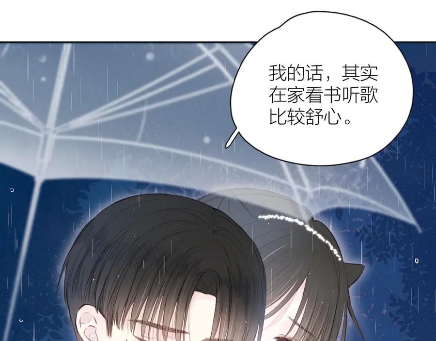 《雨川物语》第17话 巴黎来客 第50页