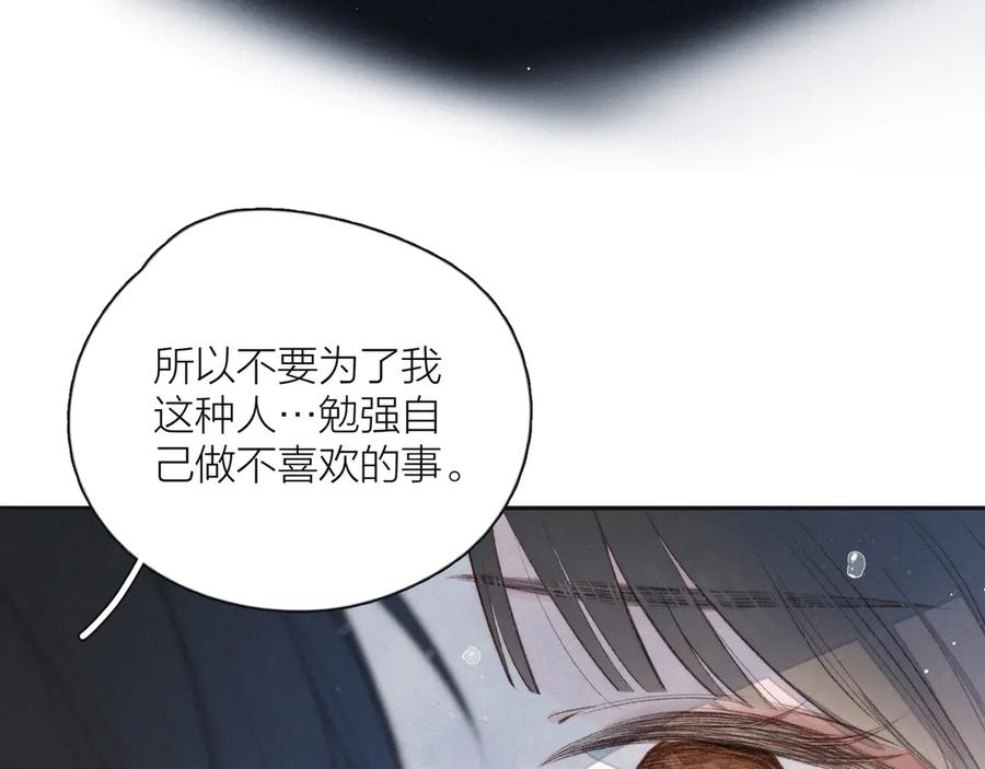 《雨川物语》第17话 巴黎来客 第55页