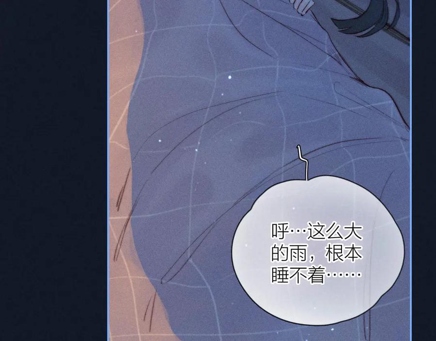 《雨川物语》第17话 巴黎来客 第67页
