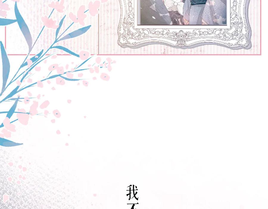 《雨川物语》第17话 巴黎来客 第112页