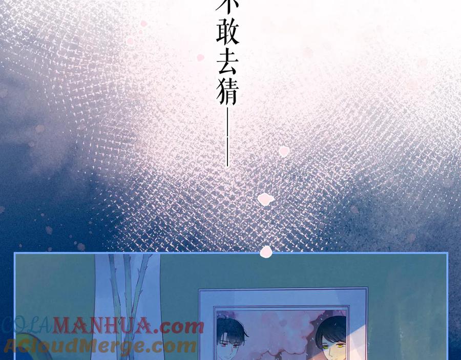 《雨川物语》第17话 巴黎来客 第113页