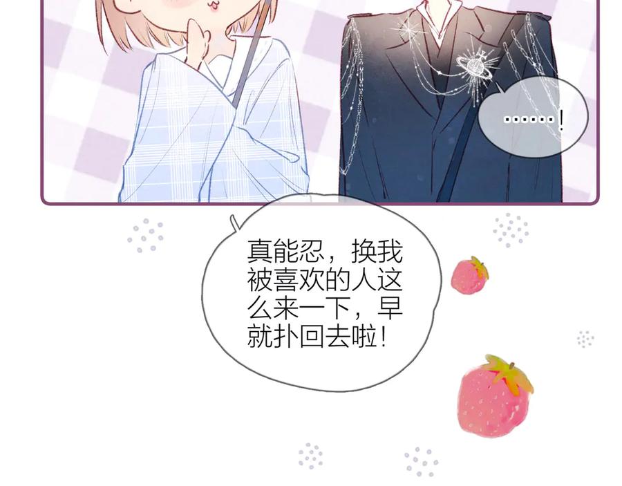 《雨川物语》第17话 巴黎来客 第31页
