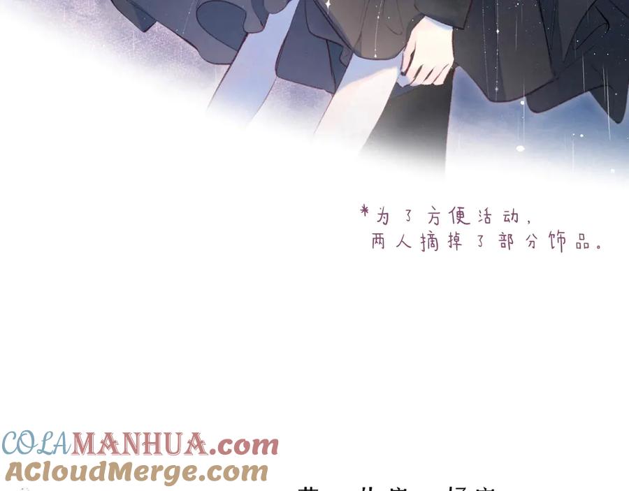 《雨川物语》第17话 巴黎来客 第41页