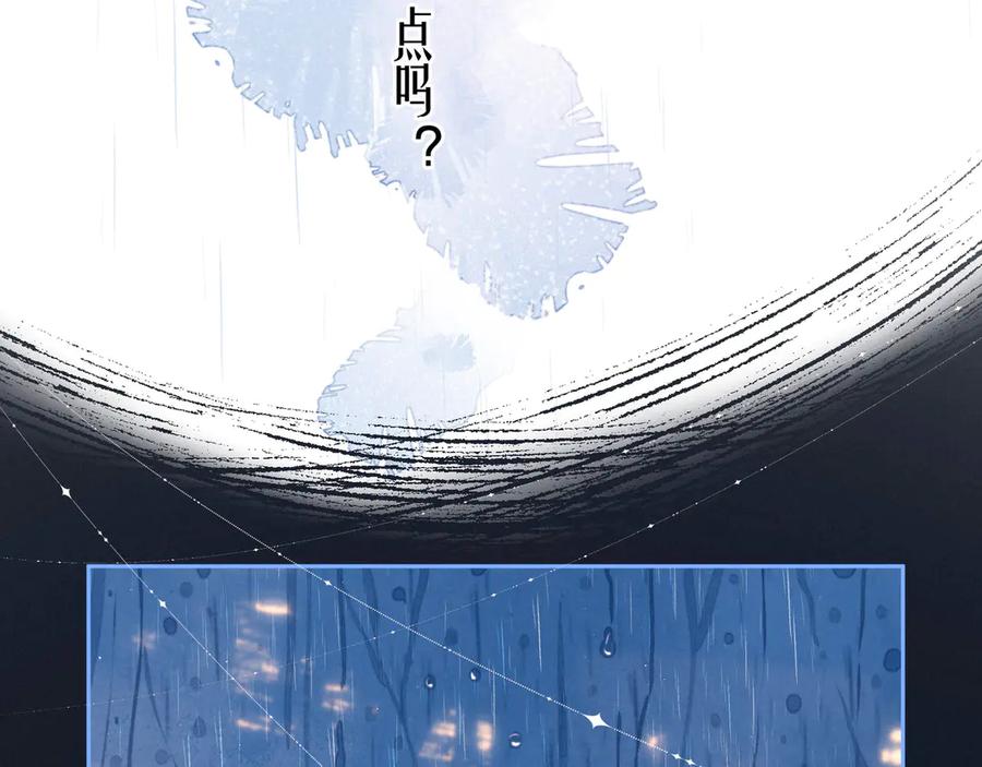 《雨川物语》第17话 巴黎来客 第63页