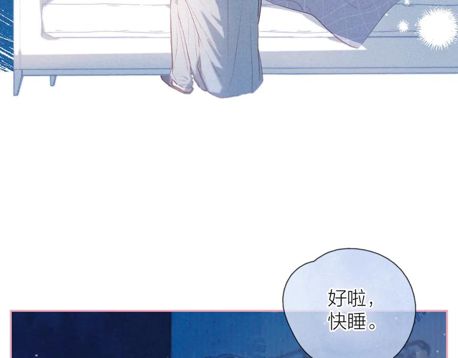 《雨川物语》第17话 巴黎来客 第103页