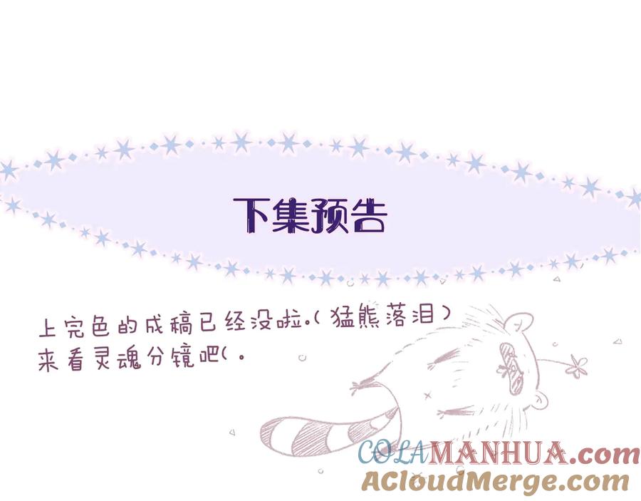 《雨川物语》第17话 巴黎来客 第125页